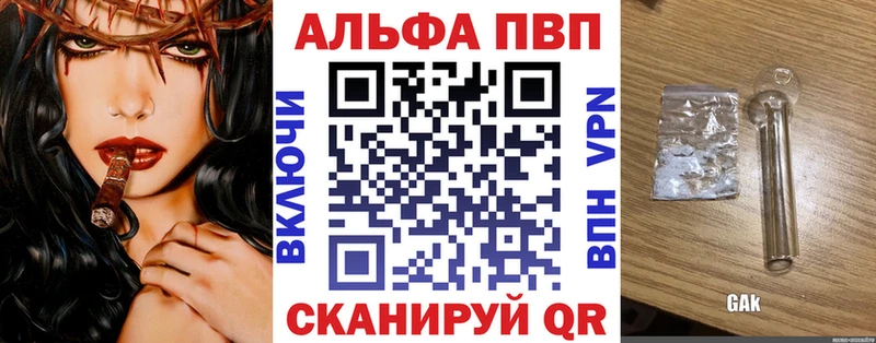 A-PVP кристаллы  Барыш 