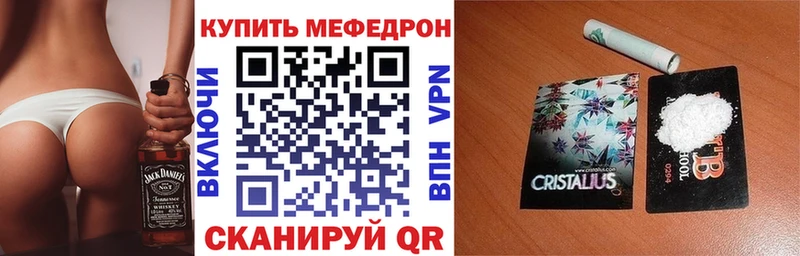 МЯУ-МЯУ кристаллы  Барыш 