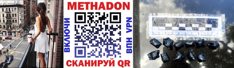 МЕТАДОН methadone мега рабочий сайт Барыш где найти наркотики