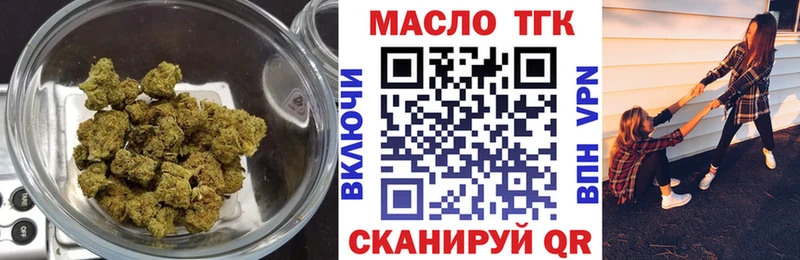 закладка  дарк нет наркотические препараты  блэк спрут онион  Дистиллят ТГК жижа  Барыш 
